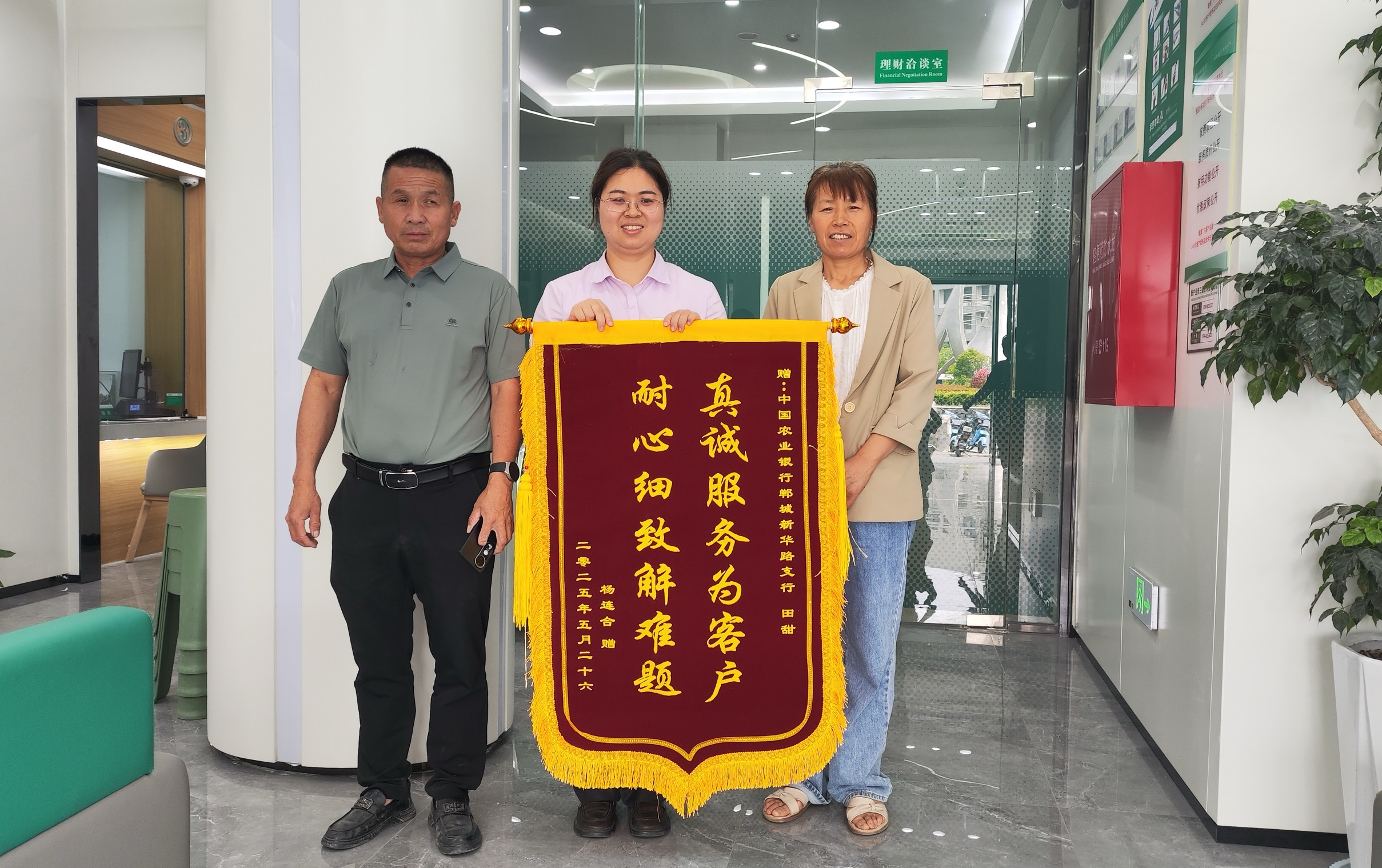农行郸城支行优质金融服务助“三夏” 共绘好“丰”景