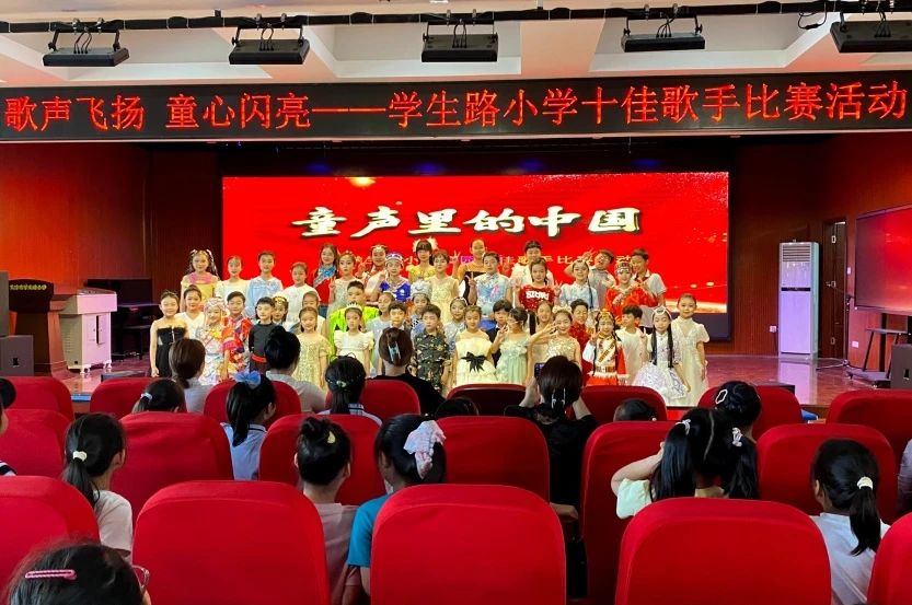 焦作市学生路小学“十佳歌手”闪耀开唱!