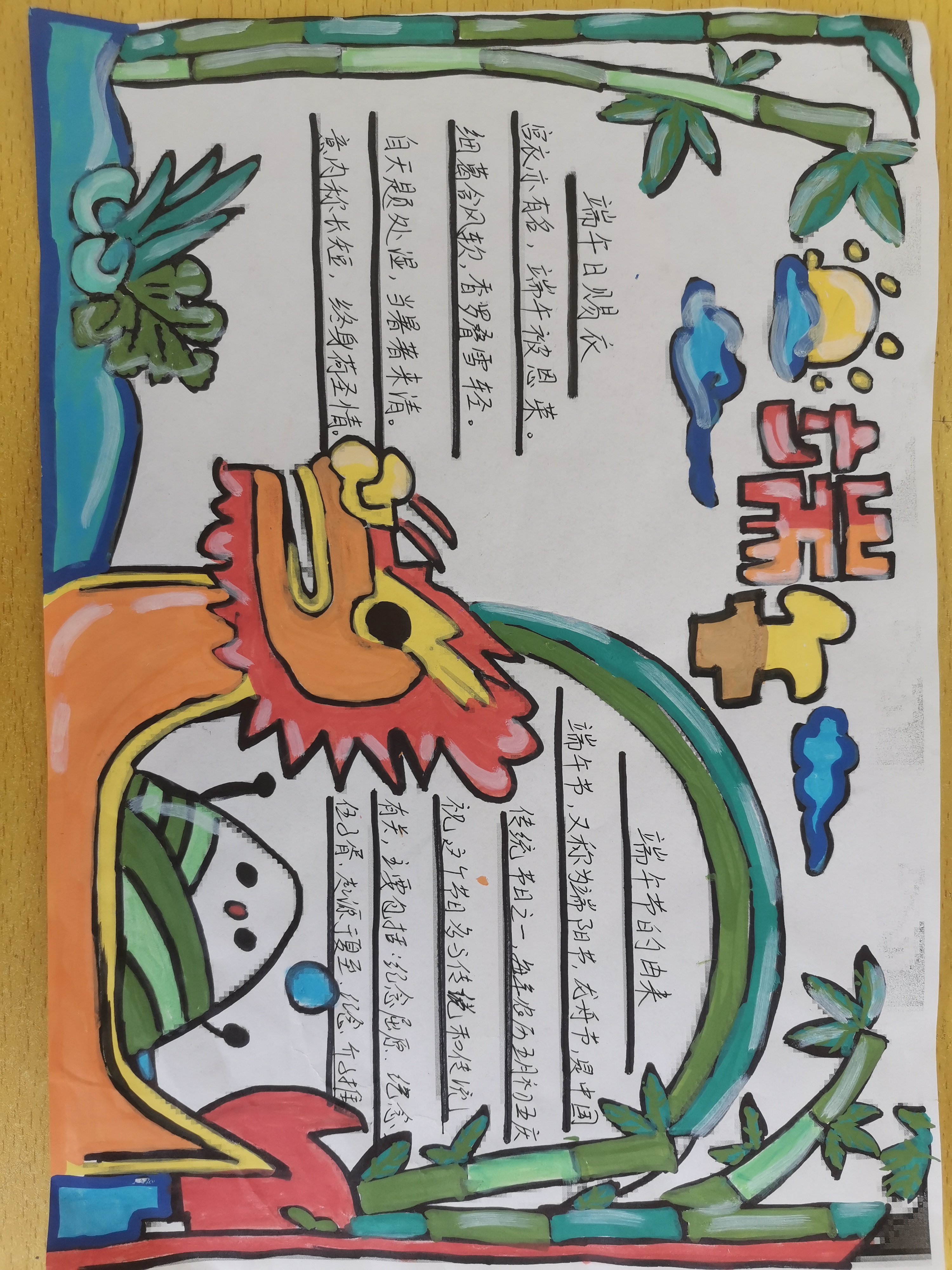 郑州高新区莲花街小学开展端午节系列活动