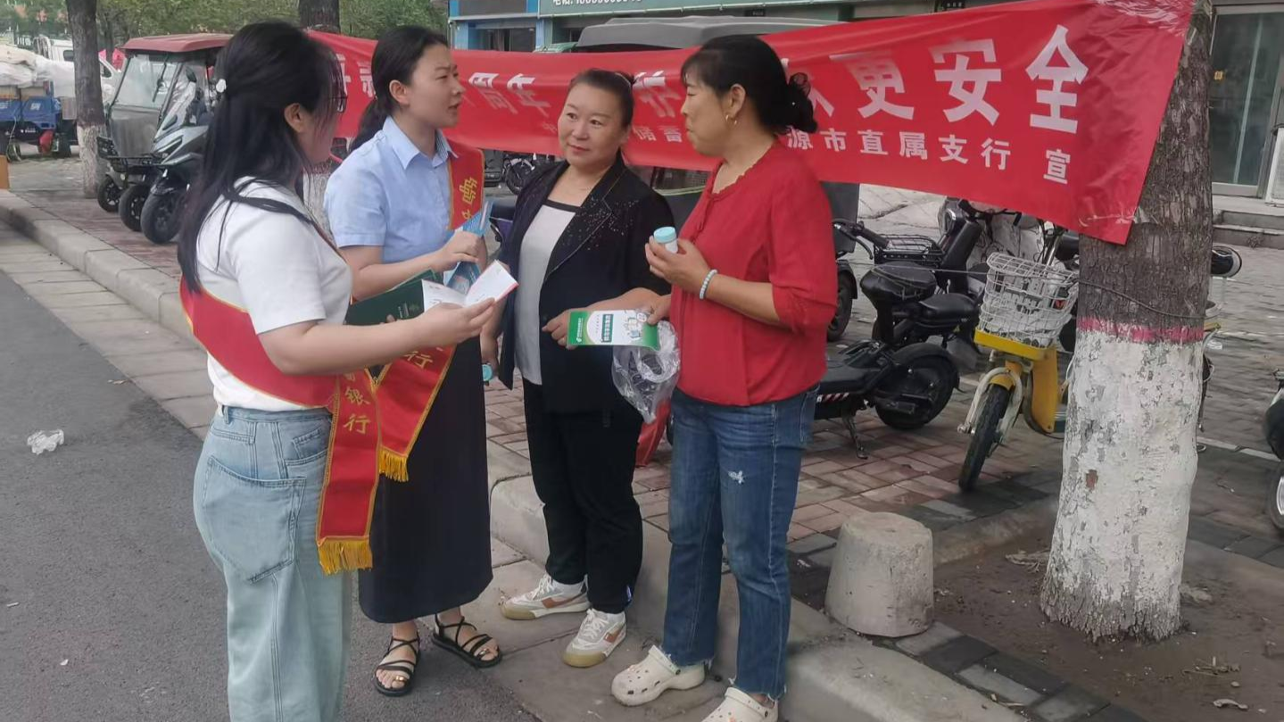 “存保十年 守护万家”——邮储银行济源市直属支行开展存款保险宣传月活动