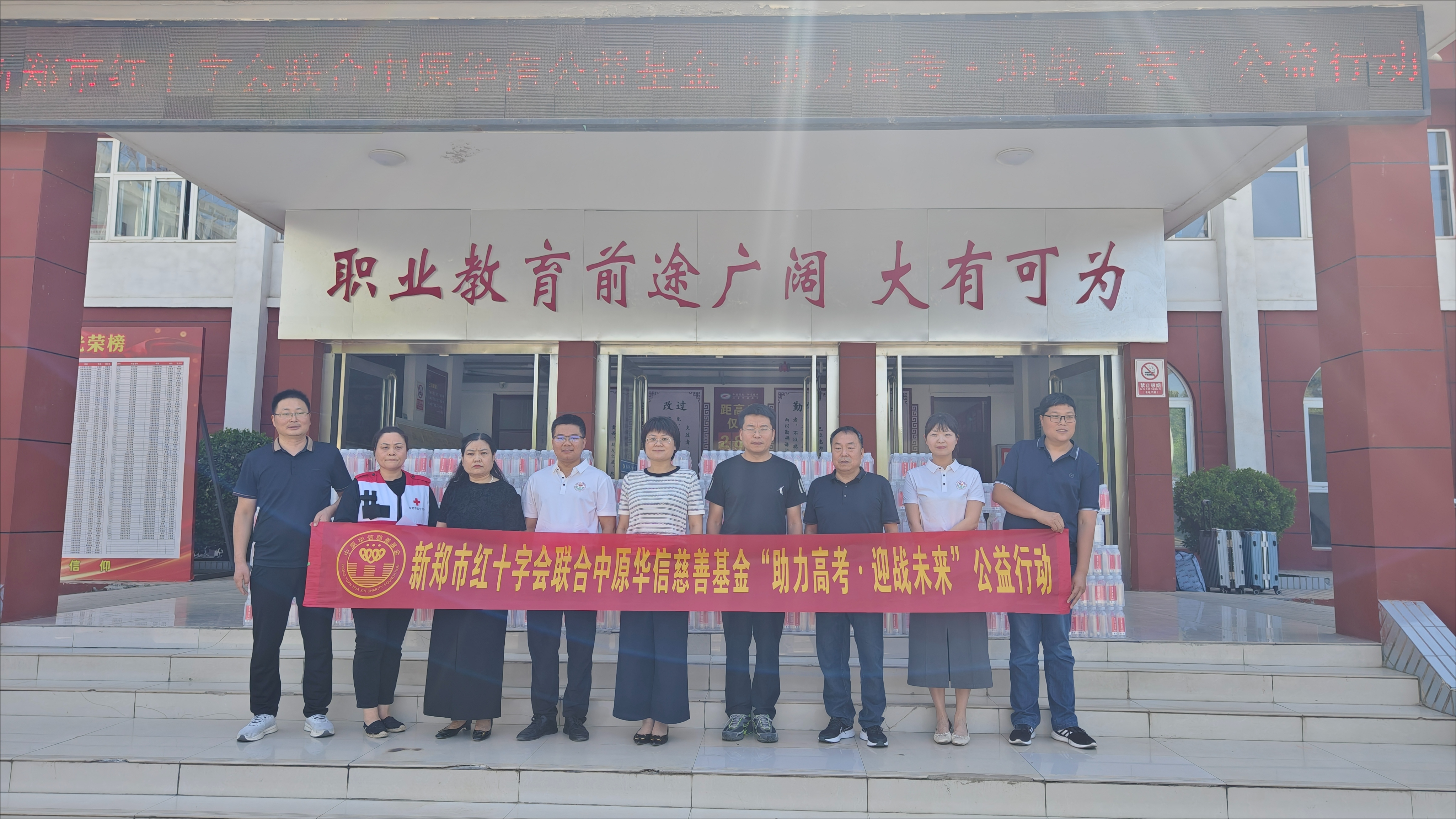 新郑市红十字会：“助力高考·迎战未来”