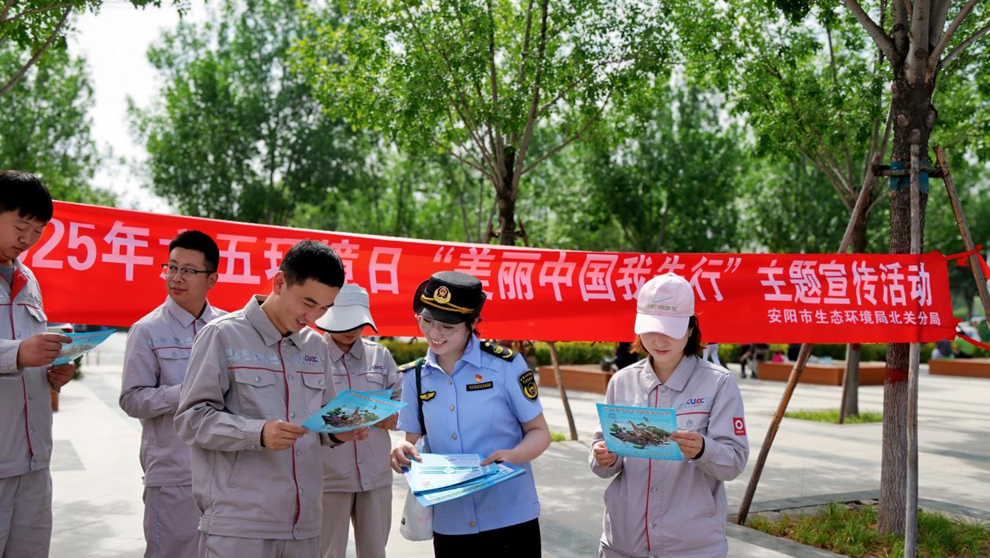 安阳市生态环境局北关分局开展2025年  六五环境日主题宣传活动