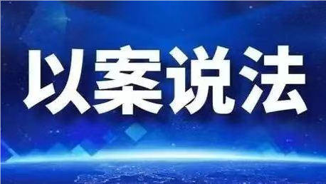 恋爱借钱分手拒还 法院出手成功执结