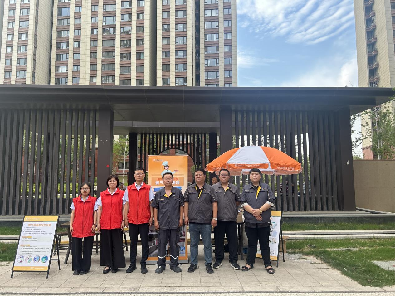 “先锋红”护航“平安蓝” ——党建共建聚合力 燃气安全惠万家