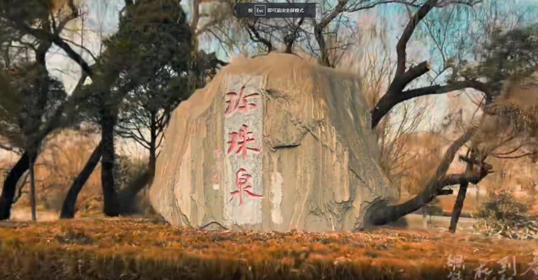 安阳水冶珍珠泉：清泉涌珠 人间仙境