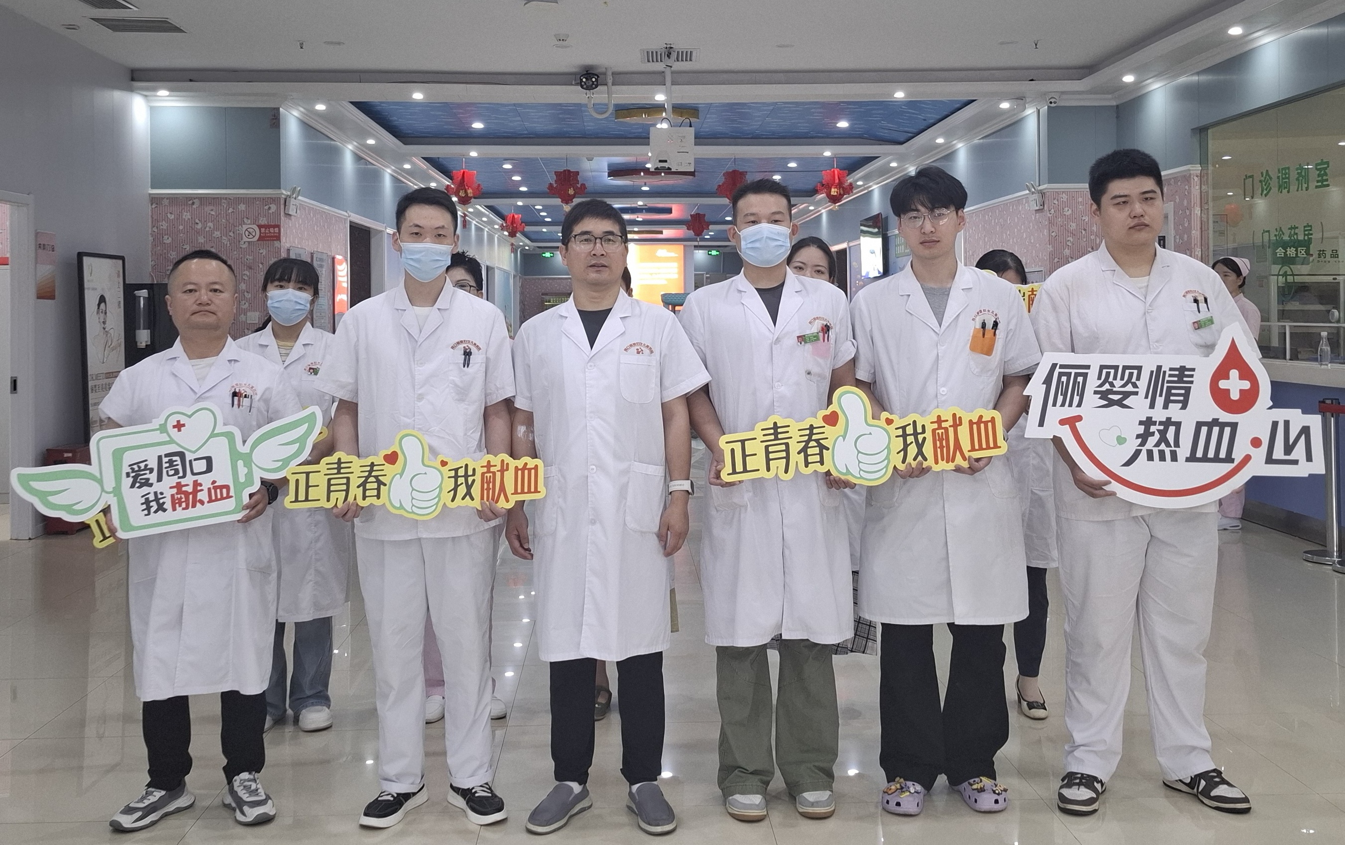 “热血”传递爱心 周口俪婴医院开展世界献血者日无偿献血活动