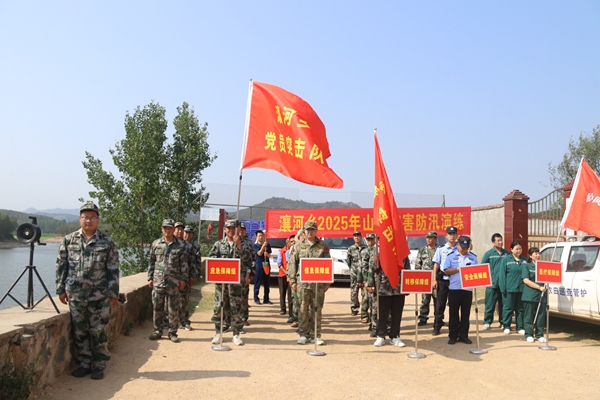 鲁山县让河乡开展防汛应急综合演练活动