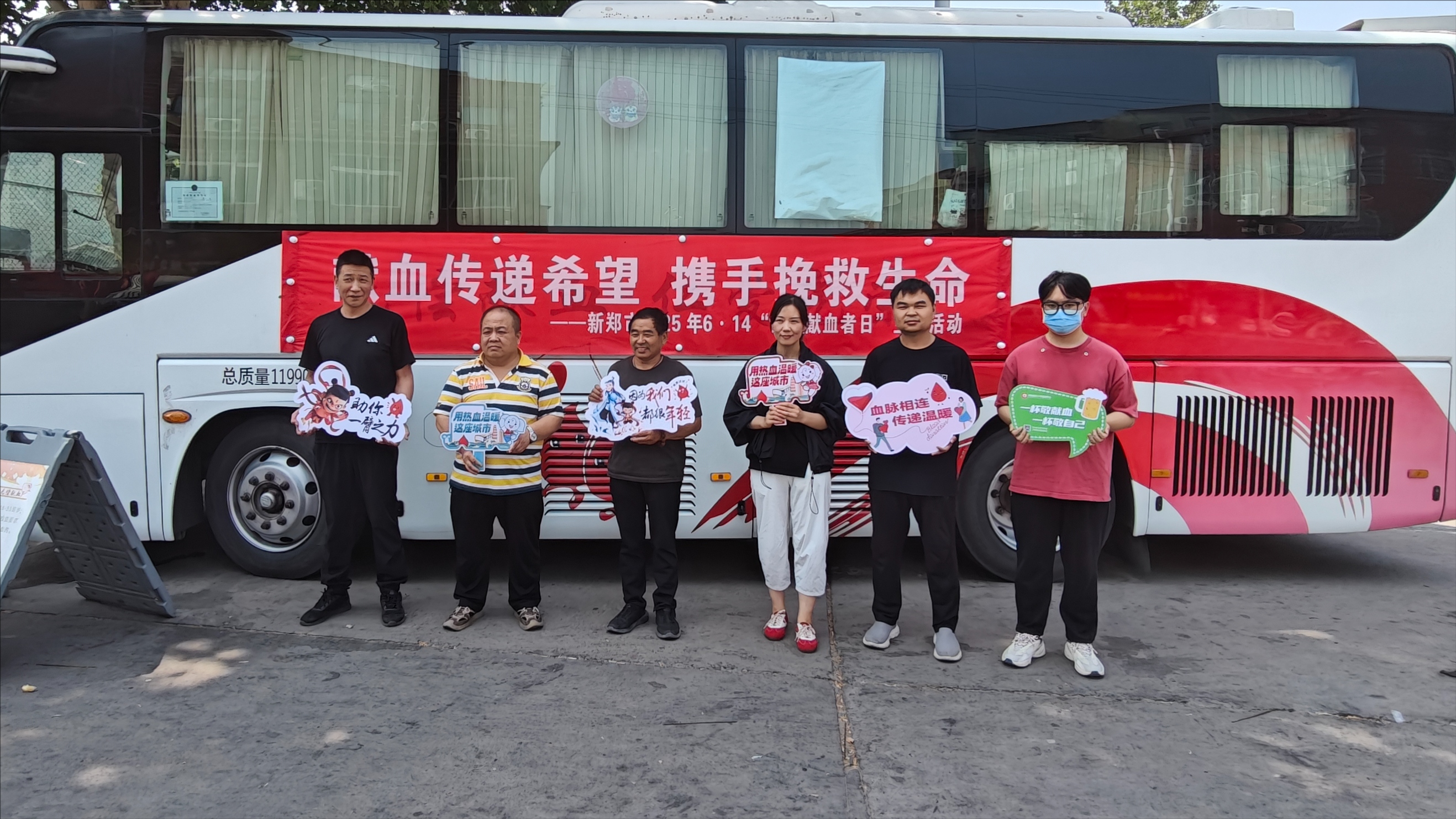 “世界献血者日” 新郑市：“献血传递希望，携手挽救生命”