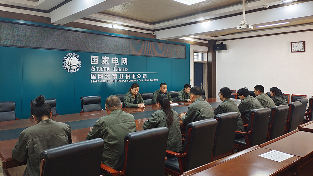 国网汝南县供电公司开展网络安全培训