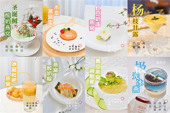 科技赋能汉方智慧，御燕承开创滋补新纪元