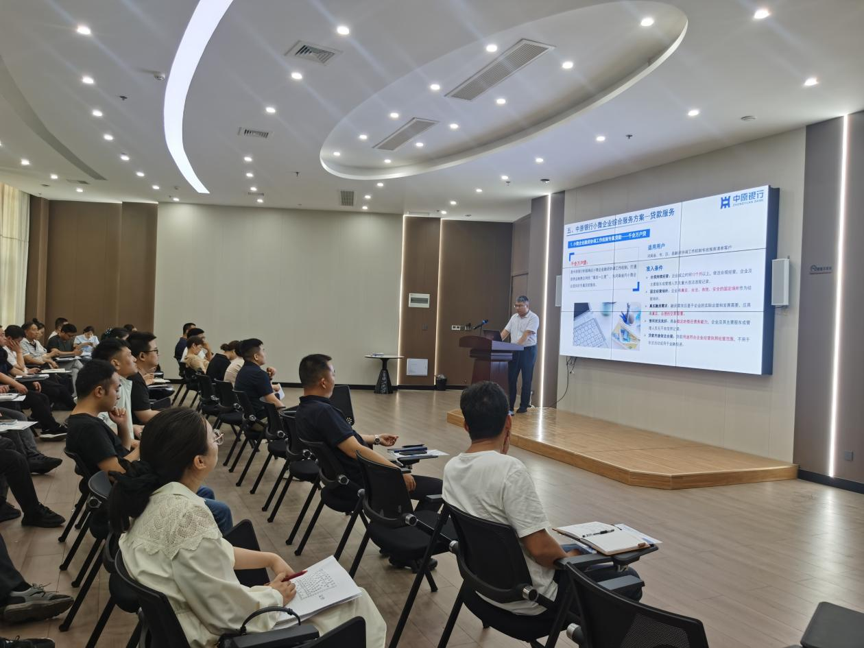 中原银行济源分行应邀参加示范区2025年“一起益企”中小企业服务月启动仪式