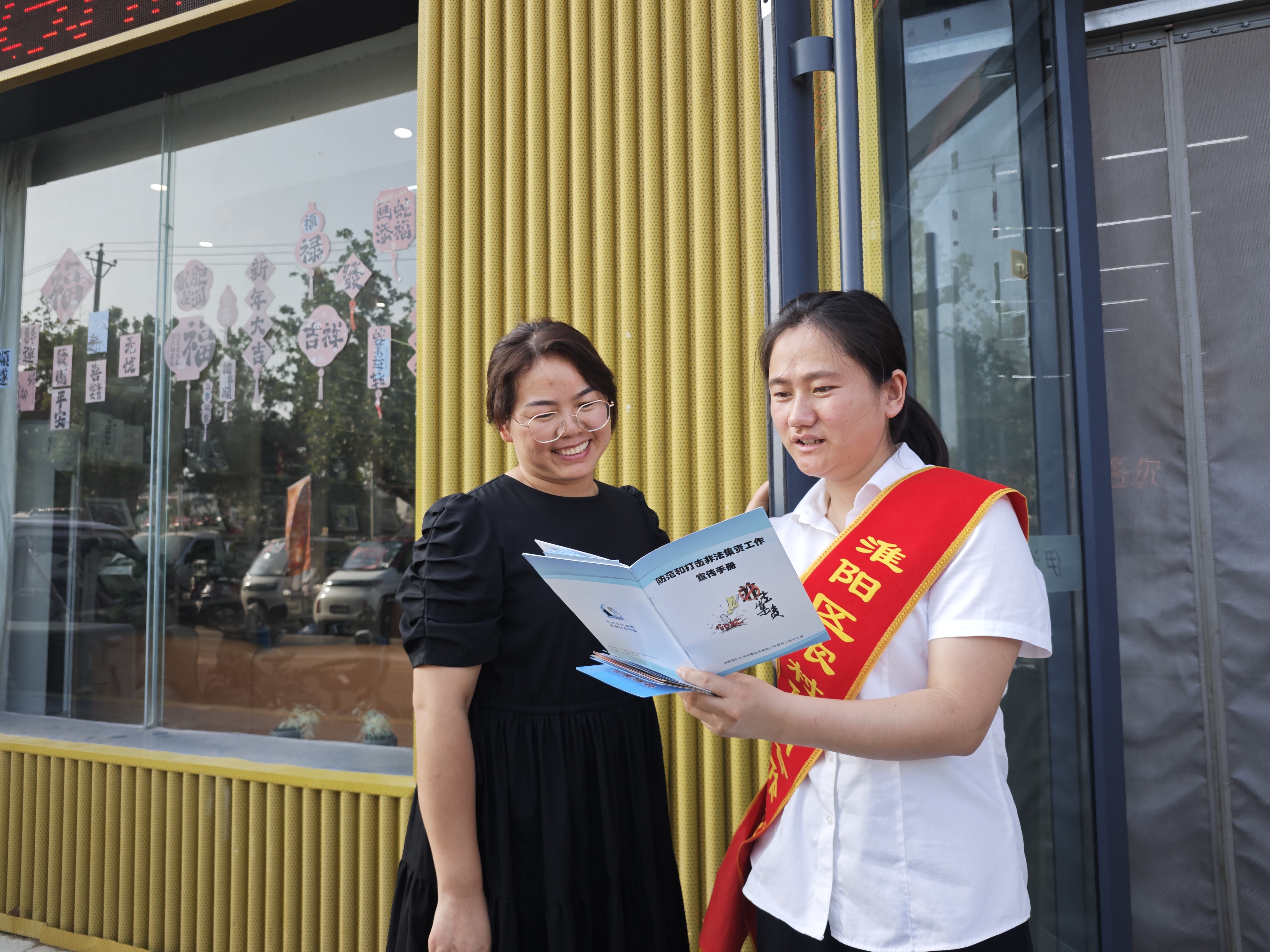 淮阳农信联社开展“守住钱袋子 护好幸福家”防范非法金融宣传活动
