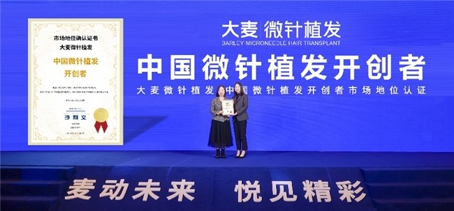 大麦微针植发 618 狂欢来袭，植发植眉即享 LABUBU盲盒好礼