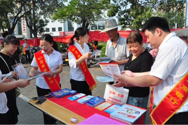 汝州市开展防范非法金融活动集中宣传日活动
