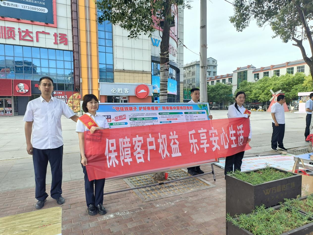 鹿邑农商银行开展“守住钱袋子·护好幸福家”金融知识普及活动