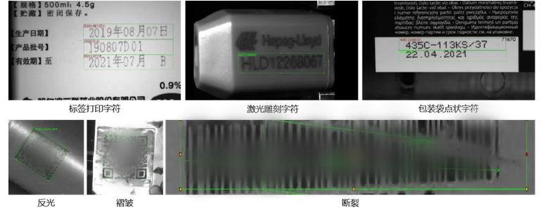 即插即用、缺陷同检，维视智造推出读码/字符检测视觉系统新品