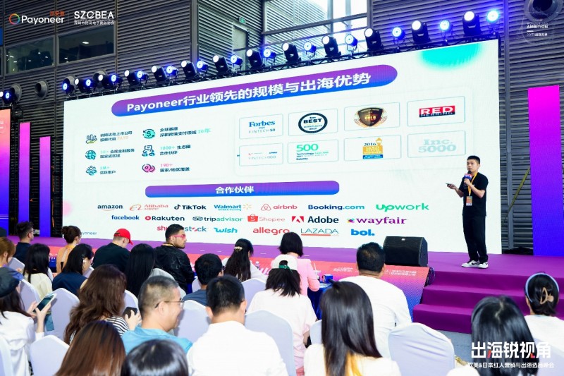 派安盈首发《2025美国消费市场行业趋势白皮书》，赋能卖家无界增长