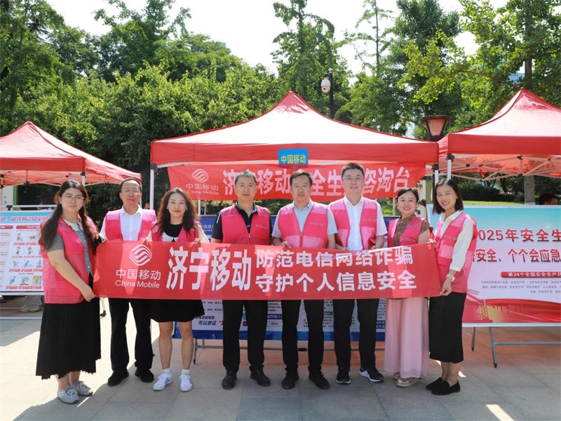 济宁移动开展“安全生产月”宣传咨询日活动