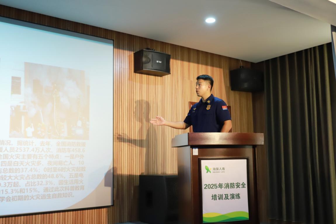 海保人寿开展2025年消防安全知识培训及演练