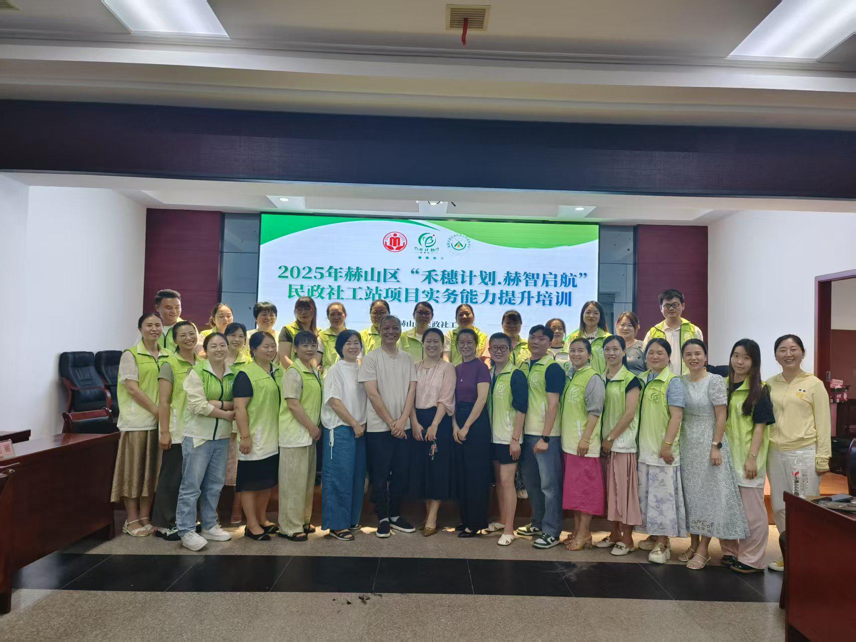 2025 年赫山区“禾穗计划•赫智启航” 实务能力提升培训班圆满完成