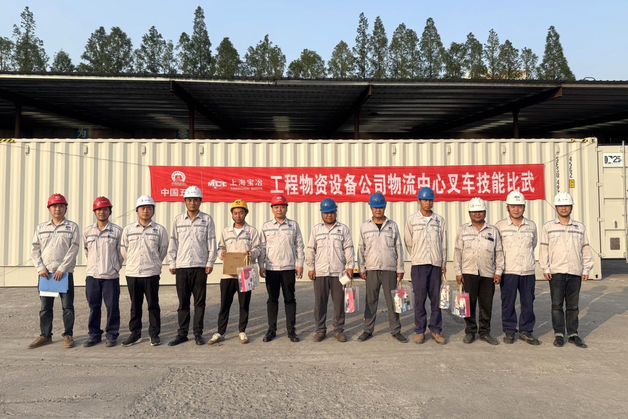 “叉”出精彩，赛出安全，上海宝冶工程物资设备公司开展叉车技能比武