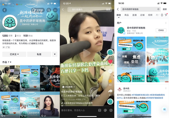 拆除情绪隐患行动圆满收官，中药瑰宝品牌昆中药解码现代情绪危机