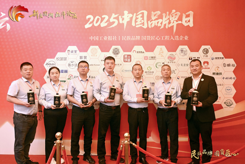 特别推荐品牌！醇油坊黑花生油荣获2025民族品牌・国货匠心荣誉称号