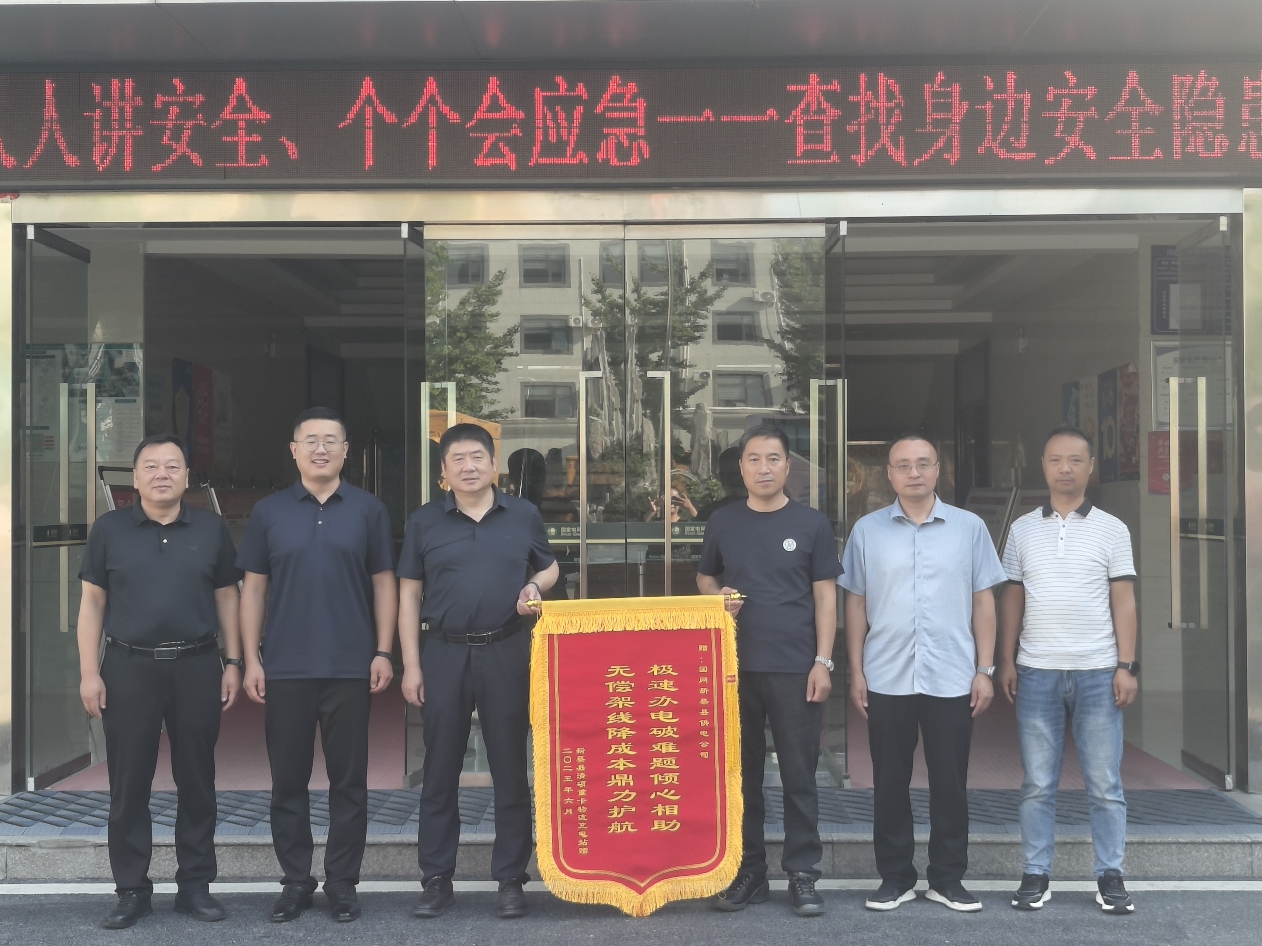 新蔡供电公司：极速办电降本解难   保障新能源发展