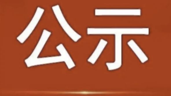 映象网2025年6月网络侵权举报处置情况
