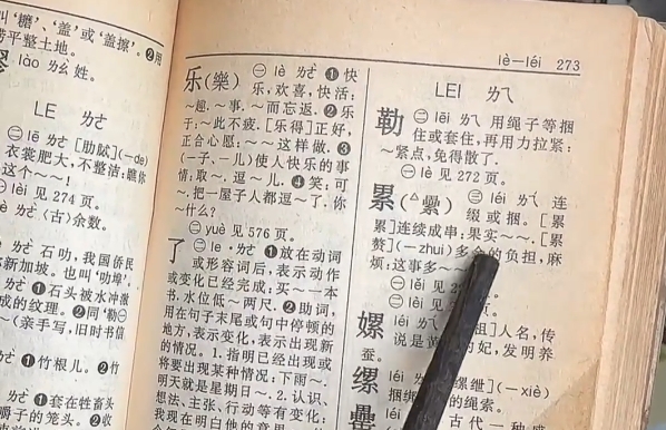 商務(wù)印書館回應(yīng)新華字典說小孩是累贅