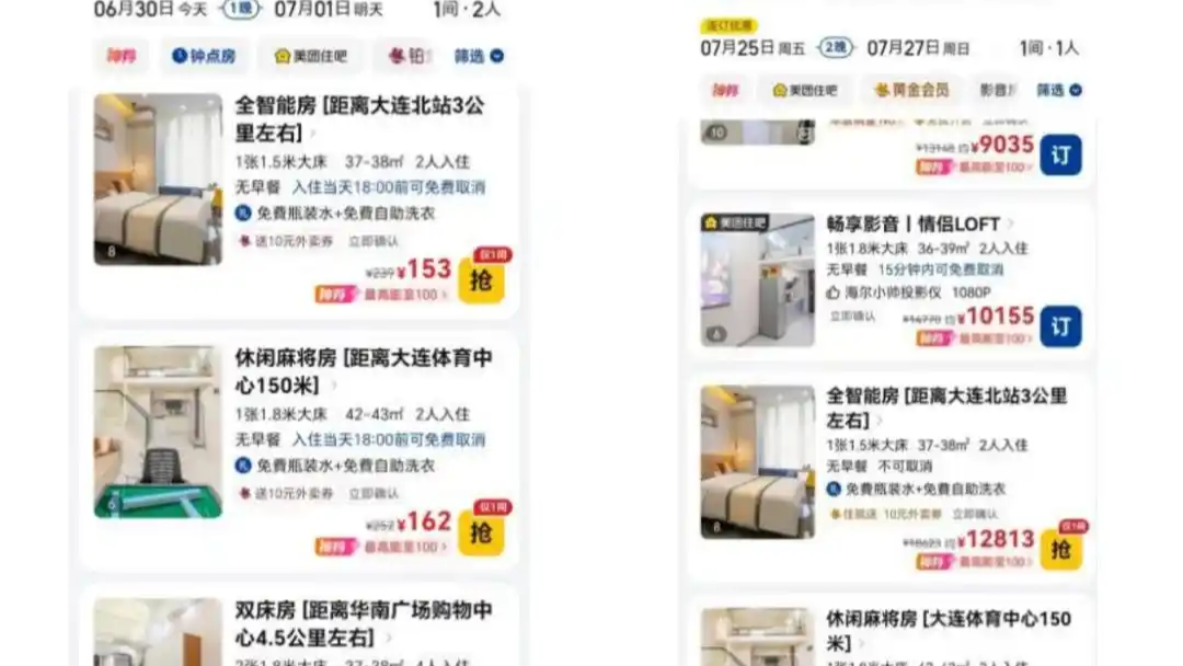 時代少年團大連演唱會酒店漲價88倍
