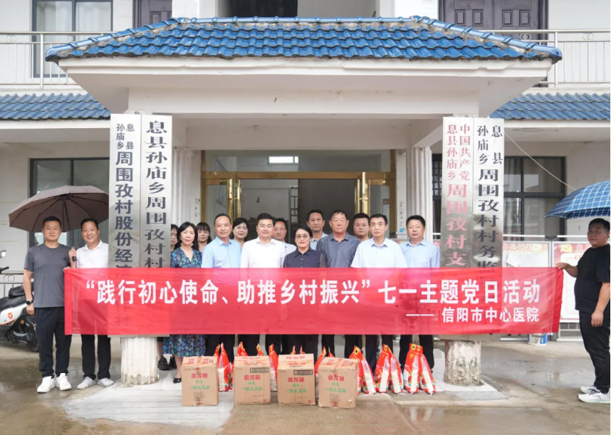 以高质量党建引领高质量发展  信阳市中心医院庆七一活动集锦