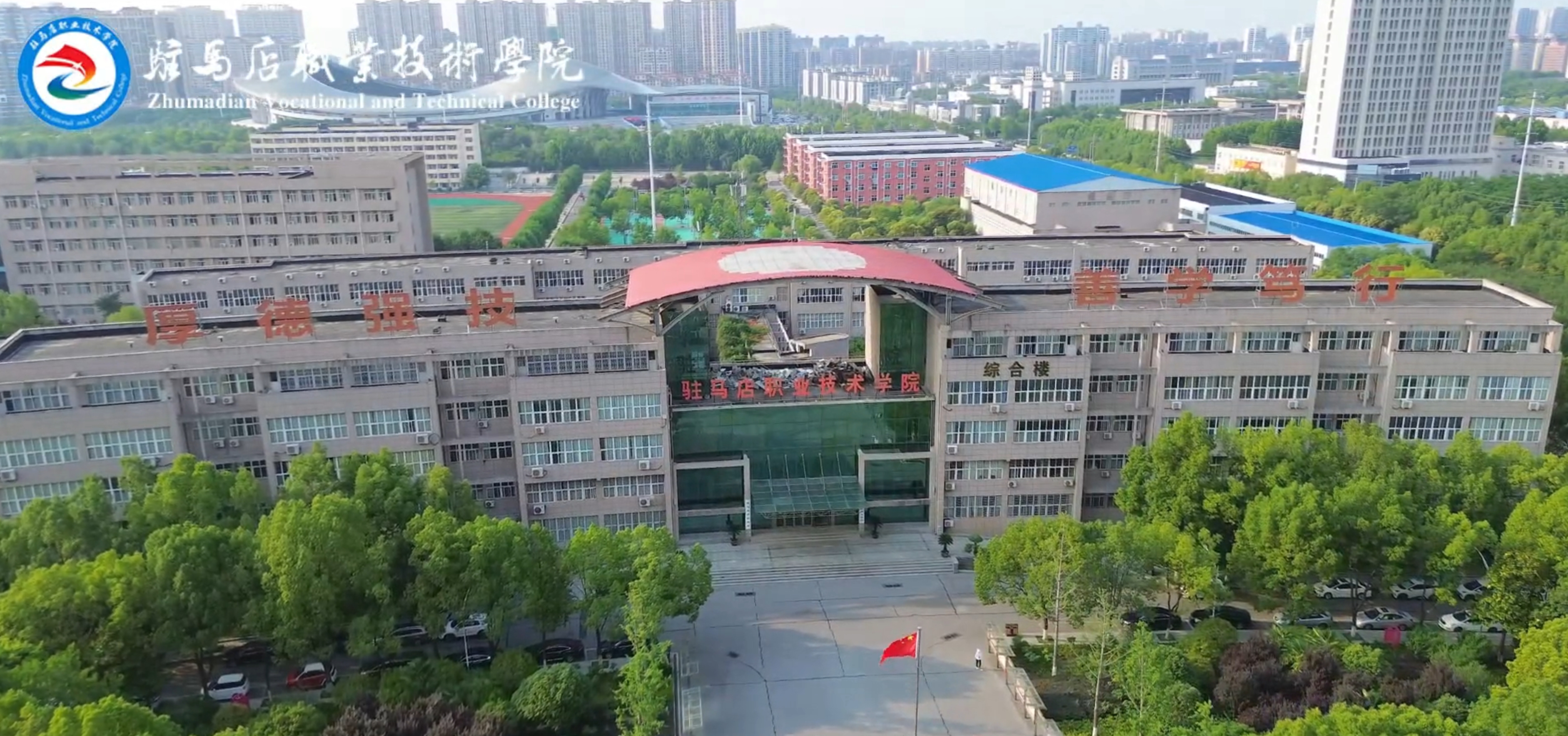 驻马店职业技术学院教师教育学院：师教新程 职绘未来
