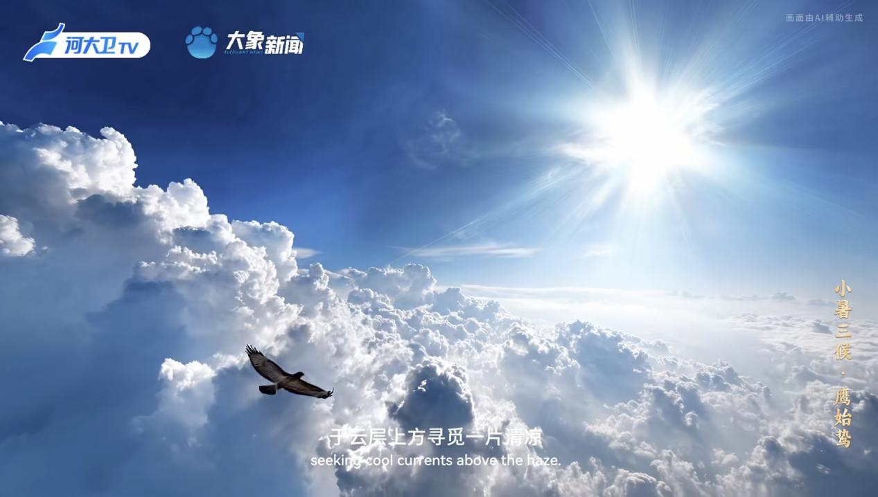 何以中國丨中國節氣·小暑