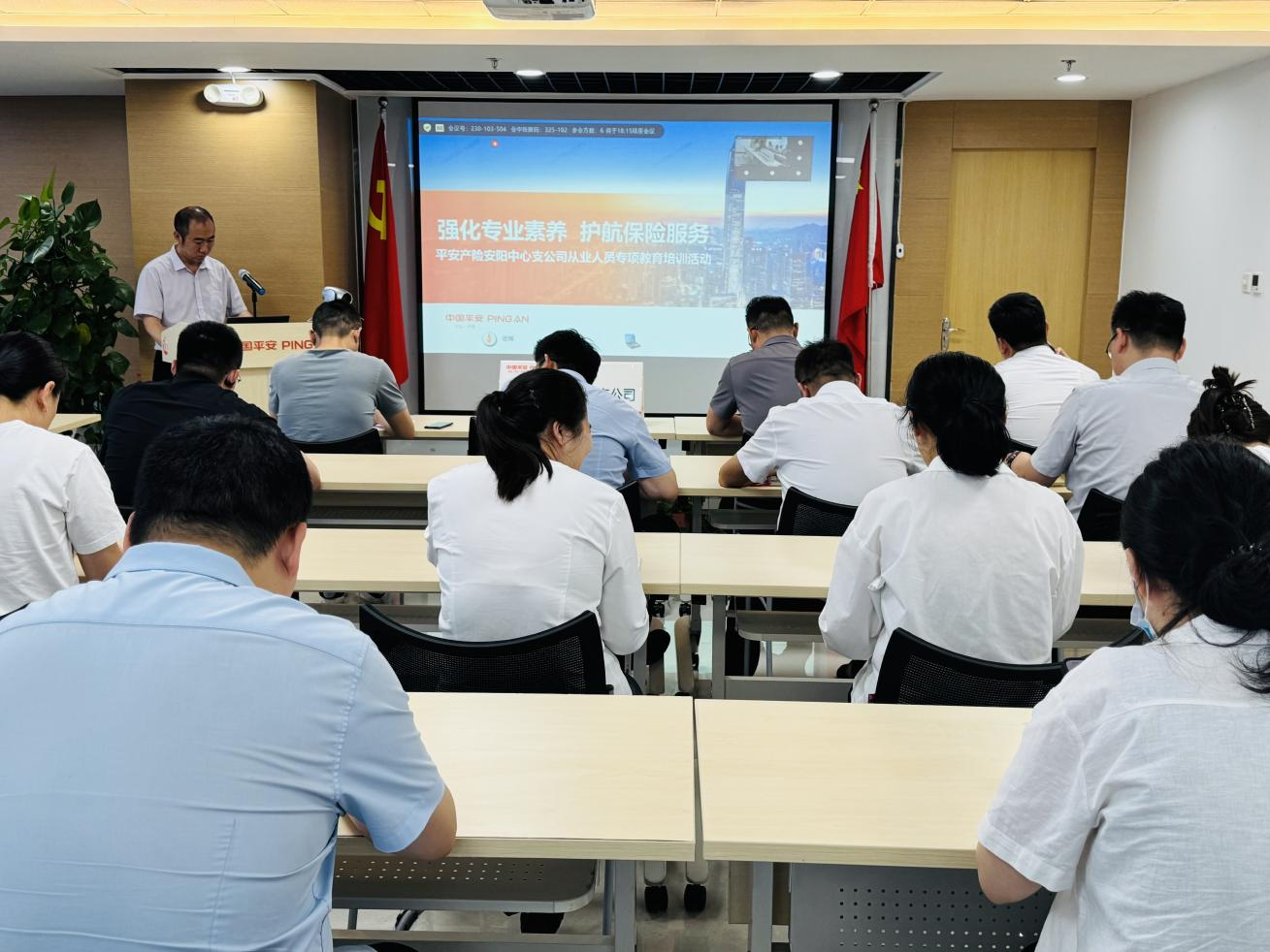 提升专业素养  护航保险服务——平安产险安阳中心支公司开展“7·8”全国保险公众宣传日从业人员专项教育培训活动