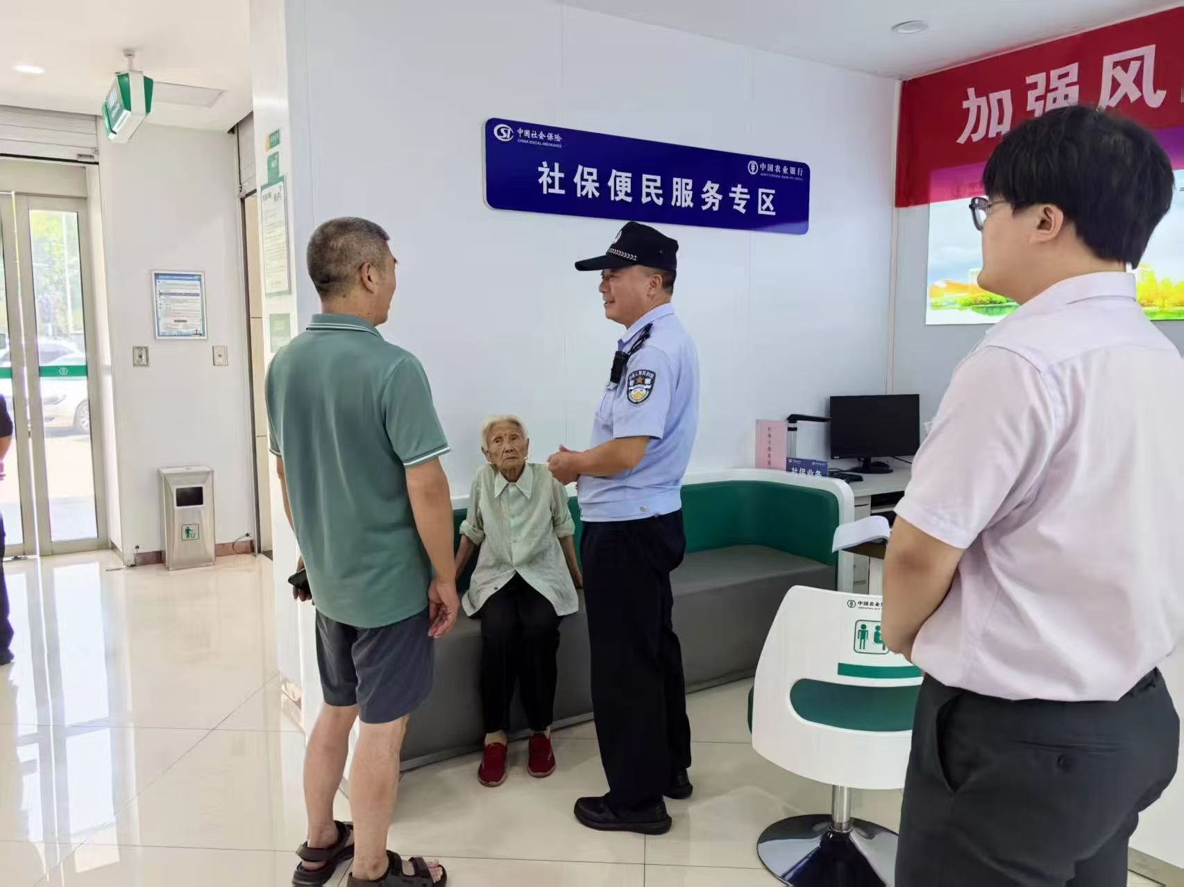 温情起航，农行助力失智老人回家
