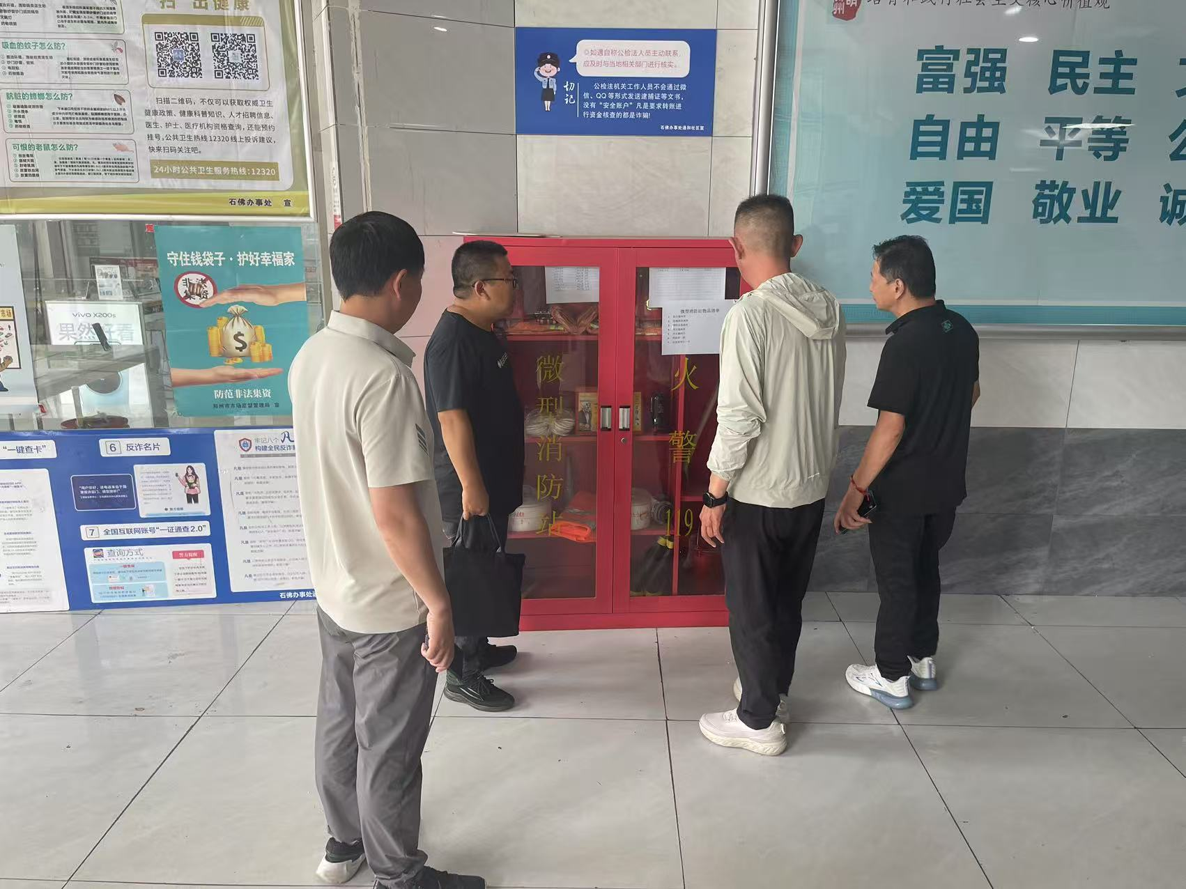 石佛办事处开展夏季消防安全隐患排查工作
