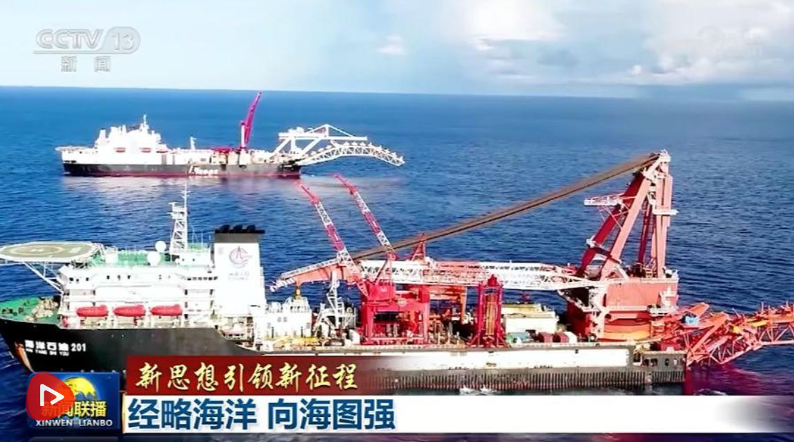 【新思想引领新征程】经略海洋 向海图强