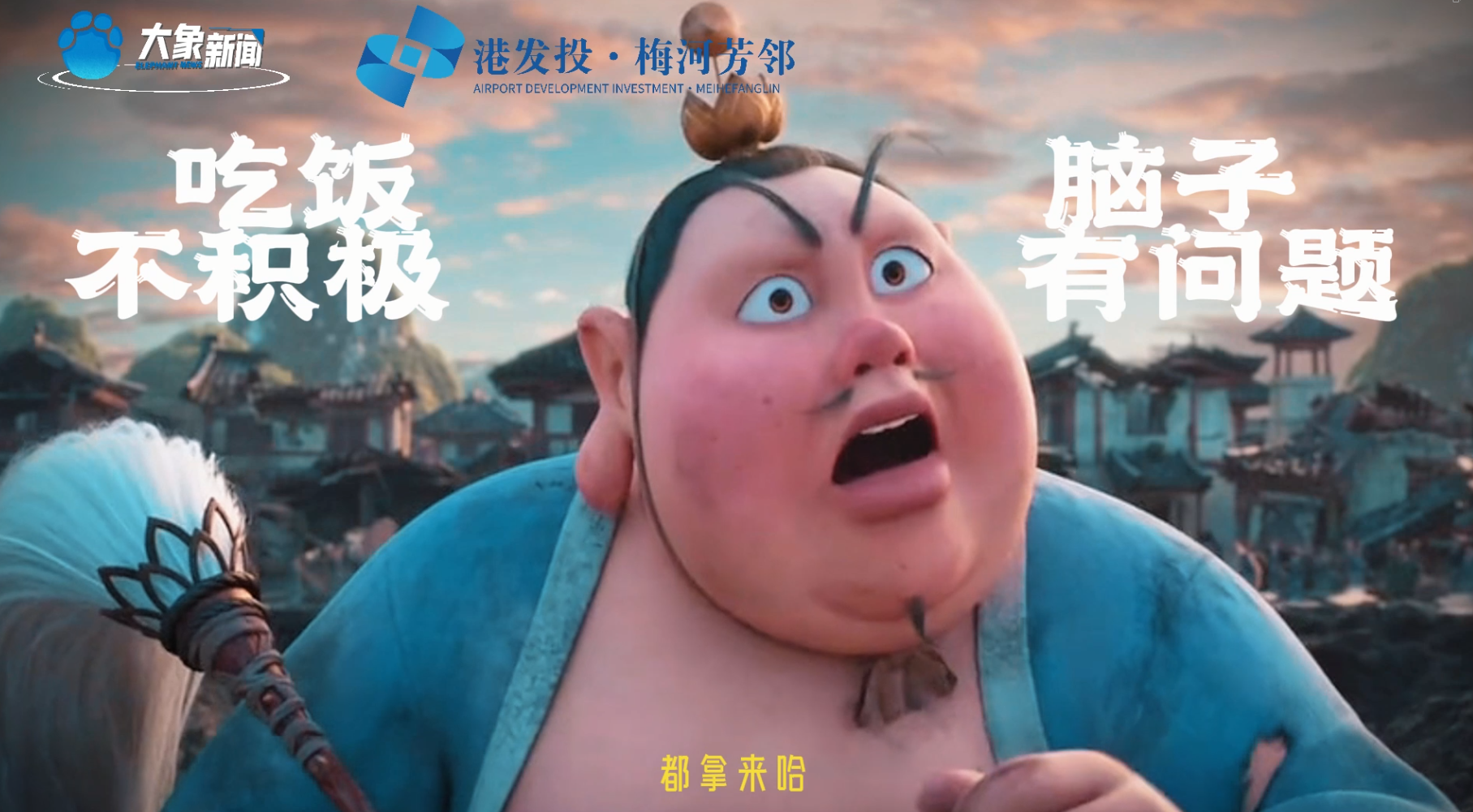 吃饭不积极 梅河芳邻Honey夜市来等你！