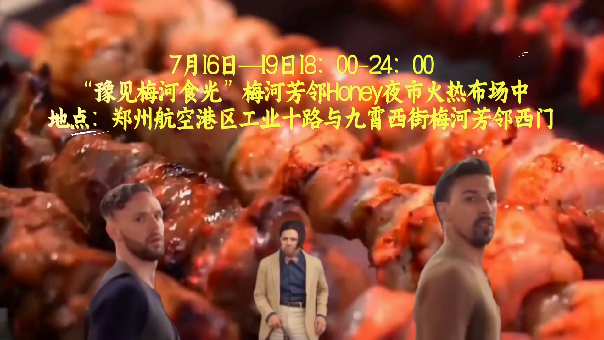 梅河芳邻Honey火热布场中