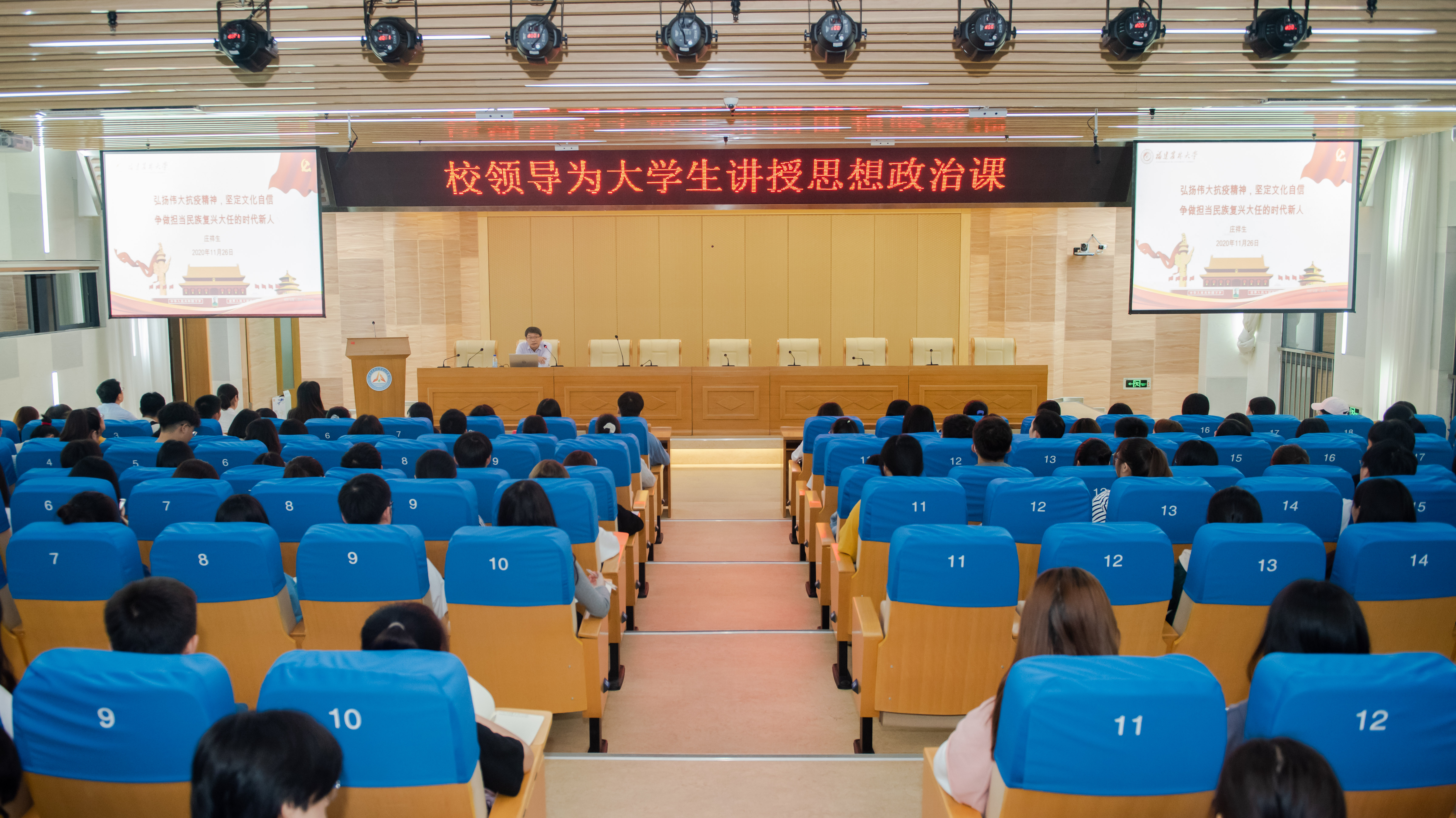 上好高校思政课明德知耻 砥砺品行育时代新人