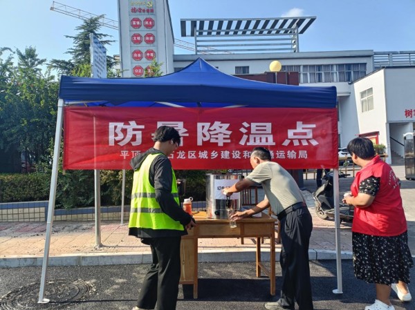 平顶山市石龙区建设交通局设“清凉驿站”关爱一线劳动者