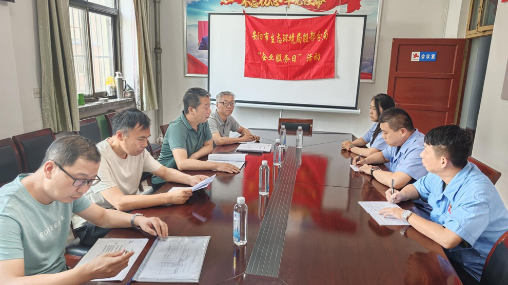 积极优化营商环境 精准帮扶企业纾困——安阳市生态环境局殷都分局开展第七十一次“企业服务日”活动