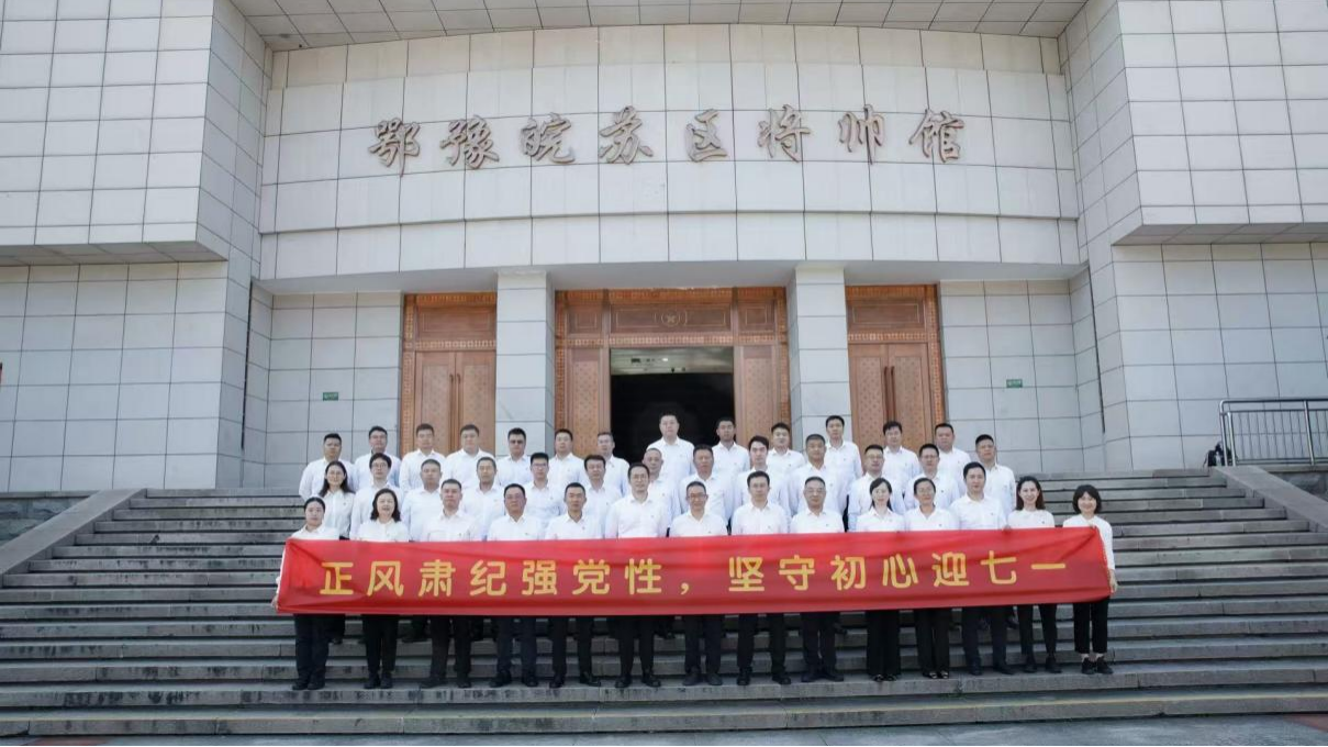 平安产险河南分公司党委开展“铭记红色历史，严守党纪初心”暨“强作风、治顽疾”主题党日活动