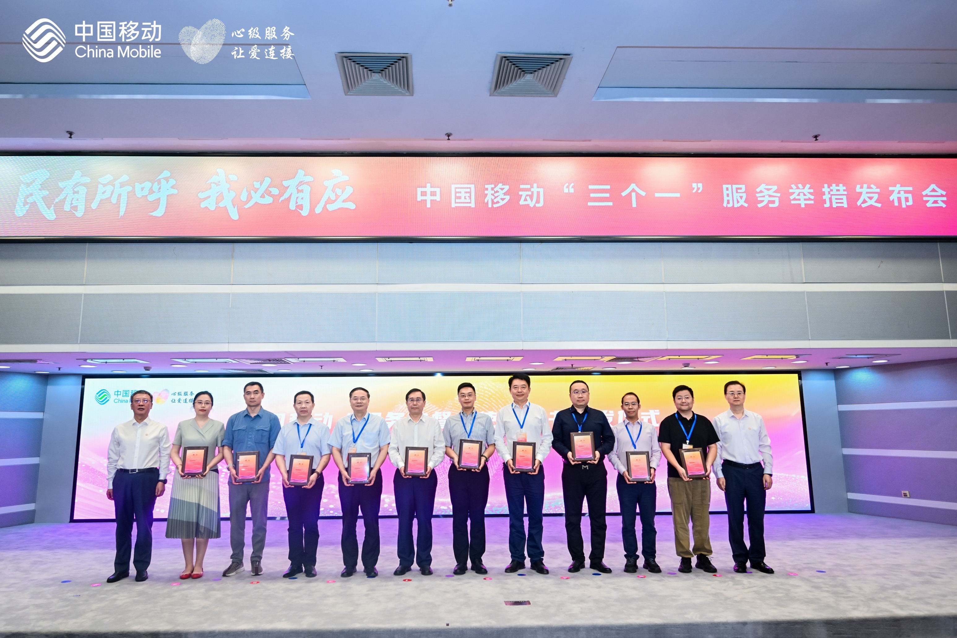 民有所呼 我必有应 ——中国移动发布“三个一”服务举措 引领行业树立新风