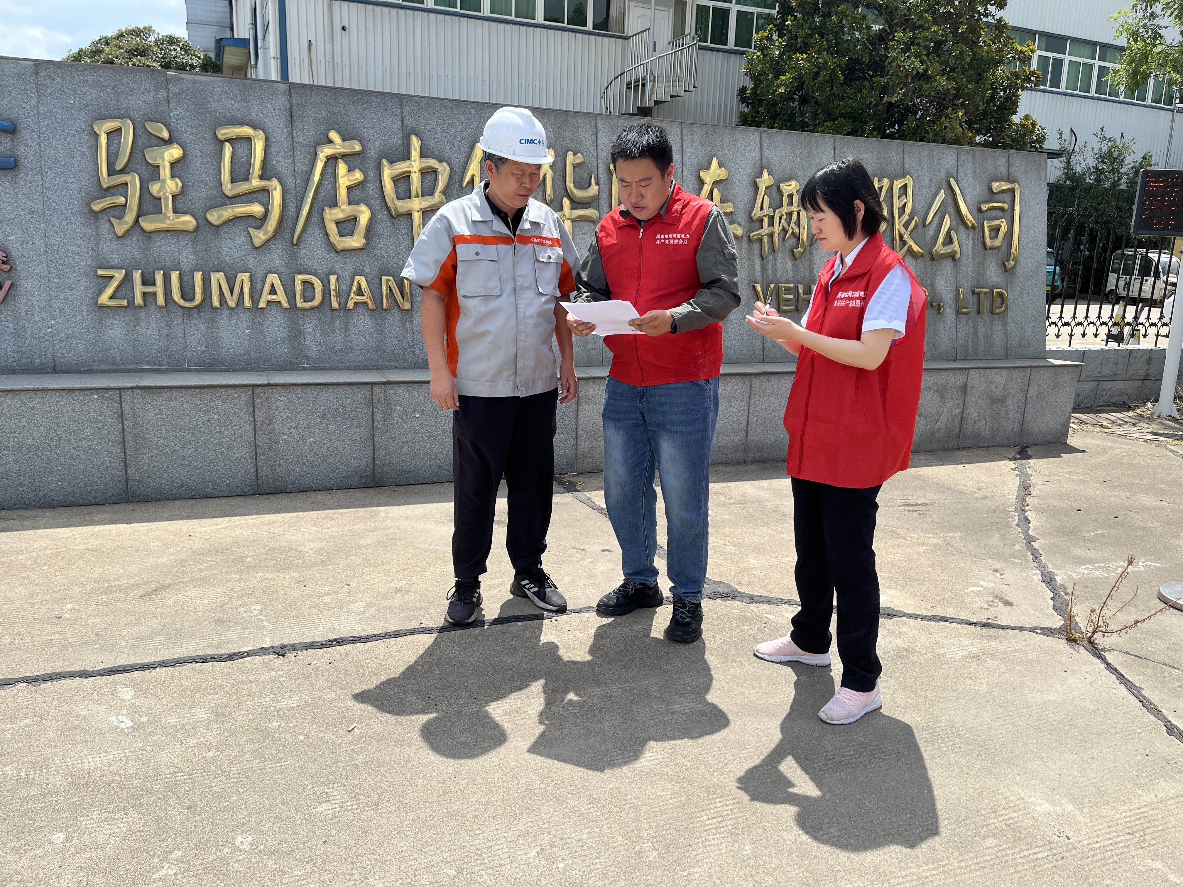 驻马店供电公司：上门服务解企忧  筑牢用电“安全网”
