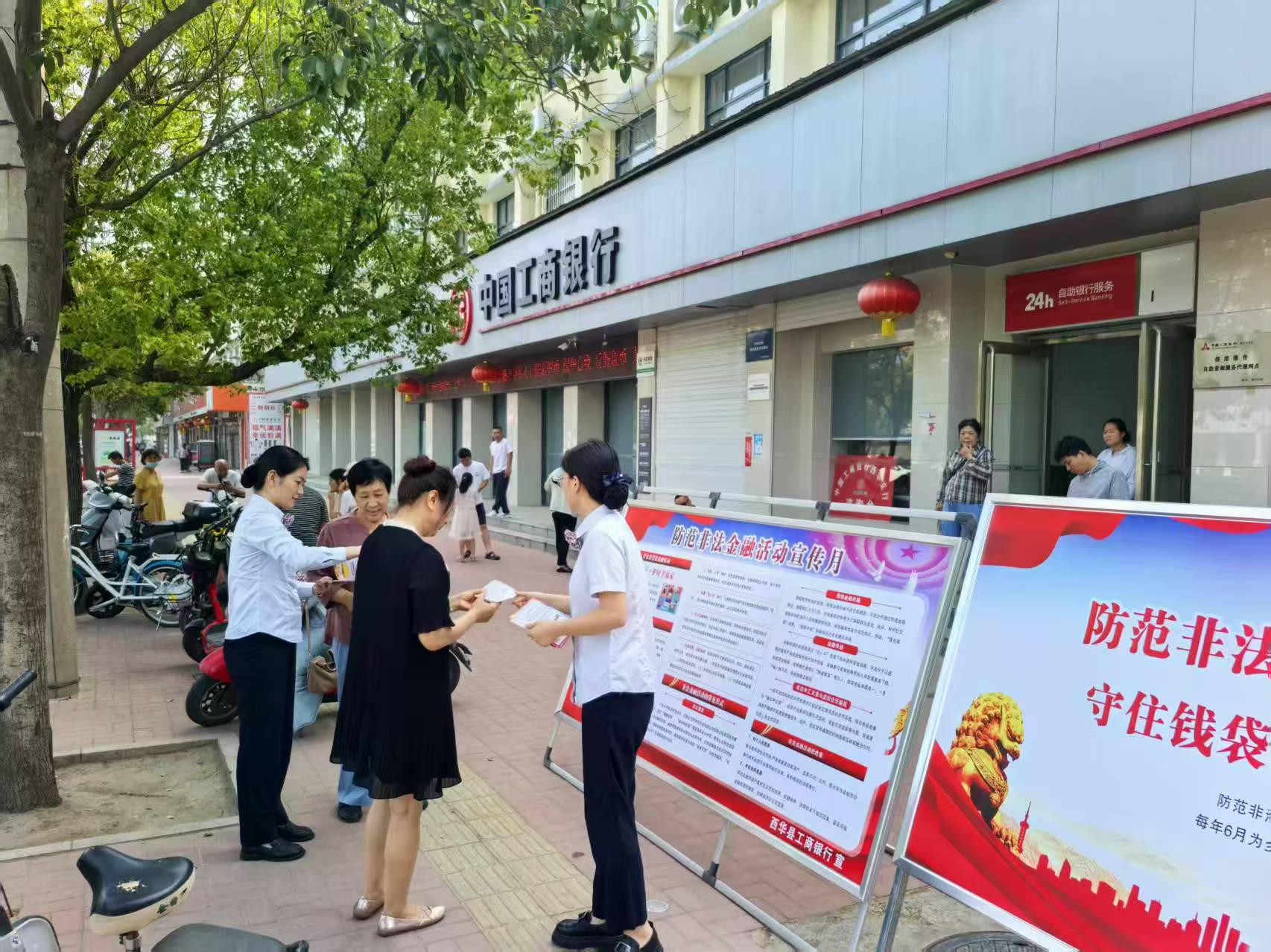 工行周口分行组织开展全民反诈集中宣传月活动