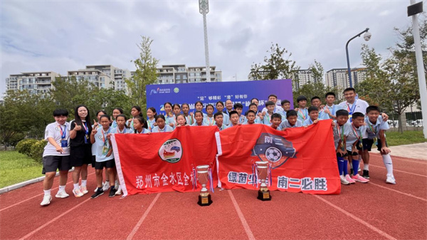 历史性突破！ 金水区包揽校园足球“省长杯”小学组双冠军