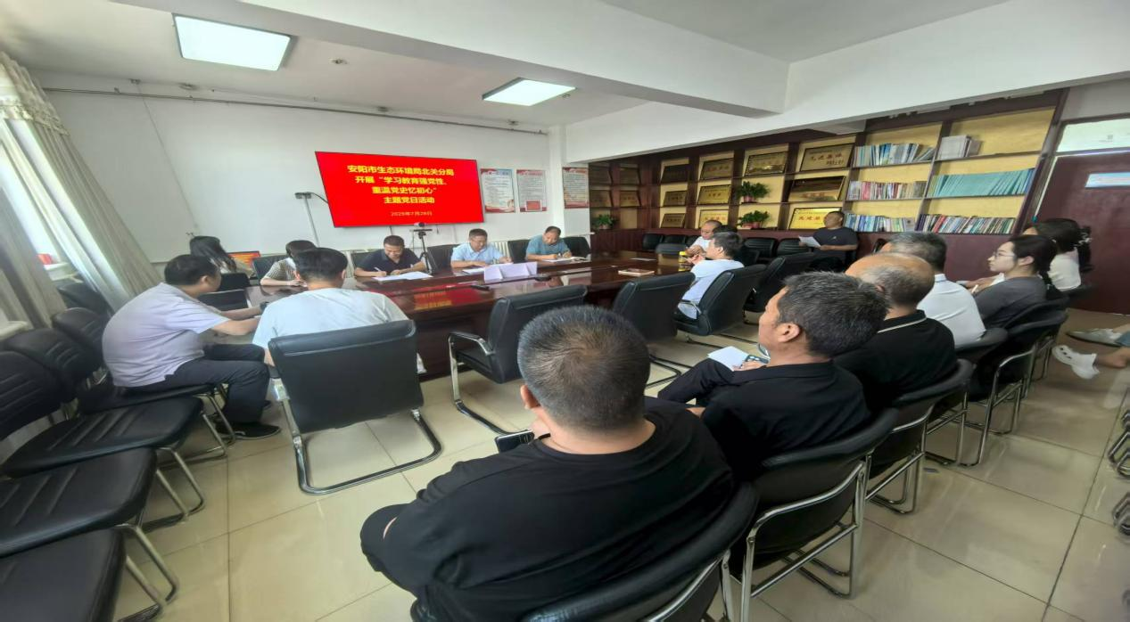 安阳市生态环境局北关分局开展“学习教育强党性 重温党史忆初心”主题党日活动
