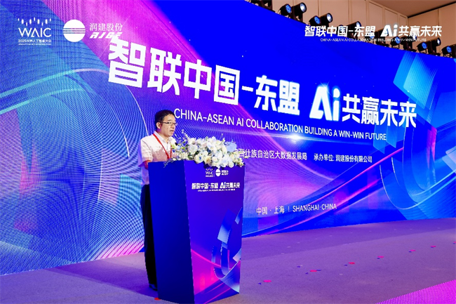 “智联中国-东盟 AI共赢未来”生态论坛在沪成功举办，推进AI数字丝路建设